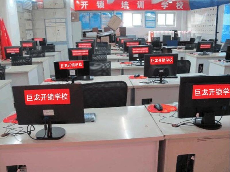 天门开锁技术学习班